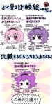  artist_request comparison hair_ornament hairband heart heart_hair_ornament highres komeiji_satori oota_jun&#039;ya_(style) pink_eyes pink_hair purple_eyes purple_hair short_hair third_eye touhou translation_request 