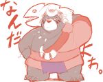  12beat13 2018 anthro bear brown_fur dagger_(sdorica_sunset) fur japanese_text male mammal overweight overweight_male sdorica_sunset simple_background solo text white_background 