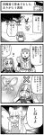  2girls 4koma :d anger_vein armor bangs blunt_bangs blush bow bowtie closed_eyes comic commentary crown dress eos_(ff14) eyebrows_visible_through_hair fairy fakkuma fei_fakkuma fictional_persona final_fantasy final_fantasy_xiv flying greyscale hair_bow hat highres lalafell monochrome monster mortarboard multicolored_hair multiple_girls open_mouth paladin_(final_fantasy) pointy_ears robe scholar_(final_fantasy) short_hair simple_background smile speech_bubble sweatdrop talking thought_bubble translated twintails two-tone_background two-tone_hair two_side_up wings 