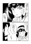  1girl @_@ black_hair blush bow clenched_hand comic commentary_request edward_teach_(fate/grand_order) fate/grand_order fate_(series) greyscale ha_akabouzu hair_bow hairband hand_on_own_chin highres monochrome osakabe-hime_(fate/grand_order) translated wavy_mouth 