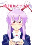  animal_ears blazer blush bunny bunny_ears comic cover cover_page doujin_cover highres jacket lavender_hair long_hair long_sleeves mana_(tsurubeji) necktie red_eyes reisen_udongein_inaba sweatdrop title touhou 