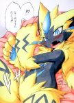  ambiguous_gender angry anthro blue_eyes blush claws fangs fluffy fur japanese_text jinya lying nintendo on_back open_mouth pok&eacute;mon pok&eacute;mon_(species) solo text traditional_media_(artwork) tuft video_games whiskers zeraora あかばね_じん 