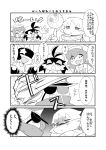  ball blush blush_stickers cat chipple comic feline female garlen humanoid japanese_text kangaroo king_of_sorrow klonoa klonoa_(series) lolo long_ears male mammal marsupial pilz_moos text 