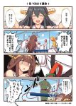  2girls 4koma ahoge black_hair brown_hair bungee_cord comic detached_sleeves double_bun hairband harness haruna_(kantai_collection) headgear highres ichikawa_feesu kantai_collection kongou_(kantai_collection) long_hair multiple_boys multiple_girls nontraditional_miko ribbon-trimmed_sleeves ribbon_trim speech_bubble t-head_admiral translation_request upper_body yellow_eyes 