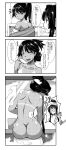  ass closed_eyes comic folded_ponytail greyscale hair_tie highres houshou_(kantai_collection) imagawa_akira jewelry kantai_collection monochrome multiple_girls nude open_mouth ponytail ring shoulder_blades sidelocks sitting smile soap_bubbles spit_take spitting sweatdrop tan tanline translated wedding_band yamato_(kantai_collection) 