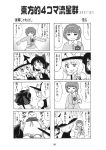  4koma blouse bow comic detached_sleeves dress frilled_sleeves frills ghostbusters greyscale hair_bow hair_ornament hair_tubes hakurei_reimu hat headband heart heart_hair_ornament highres kirisame_marisa komeiji_satori long_hair long_sleeves monochrome multiple_girls nishimura_eri page_number puffy_short_sleeves puffy_sleeves shirt short_hair short_sleeves side_ponytail skirt sleeveless sleeveless_shirt stay_puft third_eye touhou translated witch_hat 