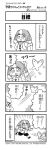  1girl 4koma artist_name backpack bag bangs blunt_bangs blush chasing comic commentary company_name copyright_name eyebrows_visible_through_hair fairy fakkuma fei_fakkuma fictional_persona final_fantasy final_fantasy_xiv fleeing flying greyscale hair_ornament hair_scrunchie halftone highres lalafell monochrome motion_lines multicolored_hair pointy_ears scrunchie shirt short_hair shouting simple_background smile speech_bubble surprised t-shirt talking translated triangle_mouth twintails two-tone_background two-tone_hair two_side_up watermark 