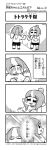  4koma :&lt; :3 arcanist_(final_fantasy) artist_name bangs barrier bkub_duck blunt_bangs braid closed_eyes comic company_name copyright_name crying crying_with_eyes_open eyebrows_visible_through_hair fakkuma fei_fakkuma fictional_persona final_fantasy final_fantasy_xiv greyscale hair_bun hair_ornament hair_scrunchie halftone highres lalafell marauder_(final_fantasy) monochrome multicolored_hair multiple_girls open_mouth pointy_ears scrunchie shirt shoes short_hair shorts simple_background skirt t-shirt tears translated triangle_mouth twin_braids twintails two-tone_background two-tone_hair two_side_up watermark 
