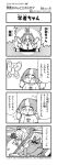  4koma :3 :o animal arms_behind_head artist_name bangs beach beach_chair blunt_bangs blush carbuncle_(final_fantasy) cloud comic company_name copyright_name crossed_legs cup drinking_glass drinking_straw emphasis_lines eos_(ff14) eyebrows_visible_through_hair fairy fakkuma fei_fakkuma fictional_persona final_fantasy final_fantasy_xiv flying_sweatdrops food fruit greyscale hair_ornament hair_scrunchie halftone hand_on_own_face highres ice ice_cube jumping lalafell lemon lemon_slice male_swimwear monochrome multicolored_hair muscle open_mouth palm_tree pointy_ears resting scholar_(final_fantasy) scrunchie shell shirt shoes short_hair shorts shouting simple_background sky speech_bubble sunglasses swim_briefs swimwear t-shirt talking translated tray tree triangle_mouth twintails two-tone_background two-tone_hair two_side_up water watermark 