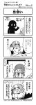  4koma :d artist_name bangs blunt_bangs blush bush chair closed_eyes comic commentary company_name computer copyright_name emphasis_lines eyebrows_visible_through_hair fakkuma fei_fakkuma fictional_persona final_fantasy final_fantasy_xiv flower greyscale hair_ornament hair_scrunchie halftone highres lalafell laptop monochrome mouse_(computer) multicolored_hair multiple_girls open_mouth pointy_ears scrunchie shirt short_hair shouting silhouette simple_background sitting smile speech_bubble sweatdrop t-shirt table talking thumbs_up translated twintails two-tone_hair two_side_up watermark white_background 