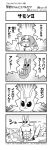 4koma :3 animal arcanist_(final_fantasy) arm_up artist_name bangs blunt_bangs blush carbuncle_(final_fantasy) clenched_hand comic company_name copyright_name emphasis_lines eyebrows_visible_through_hair fakkuma fei_fakkuma fictional_persona final_fantasy final_fantasy_xiv greyscale hair_ornament hair_scrunchie halftone highres index_finger_raised lalafell monochrome multicolored_hair muscle open_mouth pointy_ears scrunchie shirt short_hair shouting simple_background smoke speech_bubble t-shirt talking translated triangle_mouth twintails two-tone_background two-tone_hair two_side_up watermark 