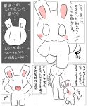  2018 japanese_text lagomorph mammal open_mouth rabbit smile tatwuyan text translation_request 