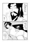  1girl beard black_hair blush bow breasts bubble_background buruma comic commentary_request edward_teach_(fate/grand_order) facial_hair fate/grand_order fate_(series) greyscale gym_uniform ha_akabouzu hair_bow hairband highres large_breasts monochrome osakabe-hime_(fate/grand_order) scar stroking_beard thighs translated wavy_mouth 