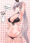  :q alternate_costume arm_behind_head armpits ass_visible_through_thighs bangs bare_shoulders bikini black_bikini black_ribbon blush bow breasts brown_eyes chung_cthemax cleavage collarbone commentary_request covered_nipples cowboy_shot detached_collar eyebrows_visible_through_hair five-seven_(girls_frontline) girls_frontline groin hair_ornament hair_ribbon hand_on_hip jewelry large_breasts long_hair looking_at_viewer lowleg lowleg_bikini navel ponytail pubic_hair pubic_hair_peek ribbon shiny shiny_skin sidelocks silver_hair skindentation smile solo stomach swimsuit thighs tongue tongue_out very_long_hair 