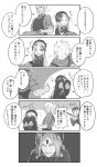  2boys 5koma abigail_williams_(fate/grand_order) apron archer comic commentary covering_face fate/grand_order fate/stay_night fate_(series) greyscale hair_ribbon highres just_as_planned kadokura_(whokdkr) keyhole lancer monochrome multiple_boys ribbon translation_request 