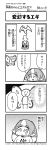  4koma :3 :d animal artist_name bangs blunt_bangs blush carbuncle_(final_fantasy) comic company_name copyright_name crying crying_with_eyes_open eyebrows_visible_through_hair fairy fakkuma fei_fakkuma fictional_persona final_fantasy final_fantasy_xiv flying greyscale hair_ornament hair_scrunchie halftone highres lalafell monochrome multicolored_hair open_mouth pointy_ears scholar_(final_fantasy) scrunchie shirt short_hair simple_background single_tear smile speech_bubble t-shirt talking tears translated triangle_mouth twintails two-tone_background two-tone_hair two_side_up watermark 