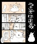  ! ... 2016 :3 arthropod butterfly canine insect japanese_text lagomorph mammal open_mouth plant rabbit text translation_request usagi_is_justice wolf 井口病院 