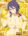  bikini_top breasts card_(medium) character_name cleavage flower glasses large_breasts long_hair looking_at_viewer mole mole_on_breast navel official_art purple_hair red_eyes senran_kagura senran_kagura_new_wave sidelocks smile solo suzune_(senran_kagura) trading_card yaegashi_nan yellow 