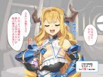  blonde_hair breasts cleavage closed_eyes comic draph gauntlets granblue_fantasy hand_on_own_chest horns huge_breasts long_hair obui open_mouth pointy_ears rastina solo speech_bubble translation_request 