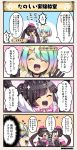  &gt;_&lt; 4koma :d ^_^ bangs black_gloves black_hair black_skirt blush bow bowtie brooch cape character_name closed_eyes comic commentary_request double-breasted eyebrows_visible_through_hair flower flower_knight_girl fur-trimmed_cape fur_trim garrison_cap gloves hair_ornament hairclip hand_on_own_cheek hat high-waist_skirt ixia_(flower_knight_girl) jewelry long_hair multicolored_hair multiple_girls open_mouth pink_cape pink_hat pink_neckwear rainbow_hair rainbow_rose_(flower_knight_girl) ribbon shaded_face short_hair skirt smile sparkle speech_bubble striped striped_neckwear sweatdrop translation_request twintails upper_teeth yellow_eyes |_| 