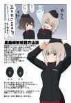  adjusting_headwear bangs black_eyes black_hat black_jacket brown_hair closed_eyes closed_mouth comic dress_shirt eyebrows_visible_through_hair frown garrison_cap ghost girls_und_panzer giving_up_the_ghost hat itsumi_erika jacket jitome kuromorimine_military_uniform long_hair long_sleeves looking_at_another looking_at_viewer mauko_(girls_und_panzer) military military_hat military_uniform multiple_girls open_mouth outside_border partially_translated pleated_skirt red_shirt red_skirt shirt short_hair skirt smile speech_bubble standing sweatdrop translation_request uniform wata_do_chinkuru 