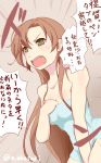  akai_akasaki akigumo_(kantai_collection) blush breasts cleavage commentary_request covering covering_crotch kantai_collection long_hair looking_at_another naked_towel open_mouth solo towel translated twitter_username upper_body wet 