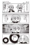  4koma :d artist_name bangs blunt_bangs blush chinese_clothes clenched_hands comic company_name copyright_name dashing emphasis_lines eyebrows_visible_through_hair fakkuma fei_fakkuma fictional_persona final_fantasy final_fantasy_xiv flower greyscale hair_flower hair_ornament hair_scrunchie halftone lalafell monk_(final_fantasy) monochrome multicolored_hair multiple_girls open_mouth pointing pointy_ears scholar_(final_fantasy) scrunchie short_hair shouting simple_background smile speech_bubble talking translated triangle_mouth twintails two-tone_background two-tone_hair two_side_up watermark 
