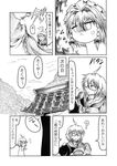  1boy 1girl :&lt; ahoge anger_vein angry bad_id bad_pixiv_id bowl cat comic glasses greyscale hair_intakes hidefu_kitayan izayoi_sakuya maid_headdress monochrome morichika_rinnosuke reverse_translation touhou translated 