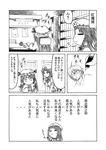  2girls :&lt; :3 =_= bad_id bad_pixiv_id bow braid comic crescent greyscale hat hidefu_kitayan hong_meiling jitome monochrome morichika_rinnosuke multiple_girls nyoro~n patchouli_knowledge star touhou translated twin_braids v-shaped_eyebrows 