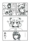  /\/\/\ 2girls :&gt; :&lt; =_= animal_ears aoki_ume_(style) bad_id bad_pixiv_id cheese comic cosplay eating food greyscale hidamari_sketch hidefu_kitayan look-alike monochrome mouse_ears multiple_girls nazrin o_o parody style_parody toramaru_shou touhou translated yuno yuno_(cosplay) 