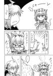  1boy 1girl :&lt; ? animal_ears bad_id bad_pixiv_id blush cat_ears cat_tail comic directional_arrow embarrassed greyscale hair_intakes hidefu_kitayan izayoi_sakuya kemonomimi_mode monochrome morichika_rinnosuke spoken_ellipsis tail touhou translated 