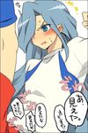  bad_id bad_pixiv_id blue_eyes blue_hair blush edgar_valtinas inazuma_eleven inazuma_eleven_(series) knights_of_queen long_hair male_focus soccer_uniform soumendaze sportswear translation_request 