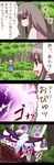  4koma akabashi_yuusuke alice_margatroid comic highres houraisan_kaguya laser multiple_girls running shinki touhou translated 
