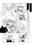  1boy 1girl ? bad_id bad_pixiv_id comic greyscale hidefu_kitayan kirisame_marisa monochrome morichika_rinnosuke spoken_ellipsis touhou translated 