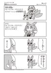  4koma :3 animal artist_name bangs blunt_bangs carbuncle_(final_fantasy) coat comic company_name copyright_name eyebrows_visible_through_hair fakkuma fei_fakkuma fictional_persona final_fantasy final_fantasy_xiv greyscale hair_ornament hair_scrunchie halftone highres lalafell monochrome multicolored_hair pointy_ears riding scholar_(final_fantasy) scrunchie short_hair simple_background speech_bubble talking tiara translated triangle_mouth twintails two-tone_hair two_side_up watermark white_background 