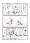  bath bathing bathtub blush breast_grab clone closed_eyes comic commentary_request fate/grand_order fate_(series) grabbing hair_over_one_eye hand_on_own_cheek kouji_(campus_life) mash_kyrielight molestation monochrome multiple_girls open_mouth sepia speech_bubble surprised sweatdrop topless translated younger 