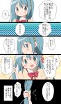  :d alternate_hair_length alternate_hairstyle blue_background blue_eyes blue_hair bow bowtie comic dotted_background hair_grab hair_ornament hair_pull hairclip highres long_hair long_sleeves looking_at_viewer mahou_shoujo_madoka_magica miki_sayaka mitakihara_school_uniform open_mouth polka_dot polka_dot_background puffy_sleeves red_neckwear school_uniform sideways_mouth smile speech_bubble translation_request tsubaki_(tatajd) 