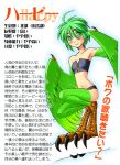  ahoge armpits blush breasts character_profile claws commentary_request digitigrade eyebrows_visible_through_hair feathered_wings feathers green_eyes green_hair green_wings hair_between_eyes harpy midriff monster_girl navel okayado original short_hair small_breasts smile solo talons translation_request winged_arms wings 