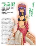 armlet bare_shoulders bikini_top blush breasts character_profile eyebrows_visible_through_hair hair_between_eyes lamia long_hair md5_mismatch medium_breasts monster monster_girl navel okayado open_mouth original purple_hair scales shoulder_tattoo sitting smile solo tattoo translation_request yellow_eyes 