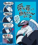  ! &lt;3 2015 ? blush fish japanese_text marine sweat text translation_request 井口病院 