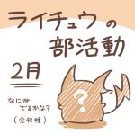  2017 ? ambiguous_gender japanese_text nintendo pok&eacute;mon pok&eacute;mon_(species) raichu rairai-no26-chu simple_background text translated video_games 