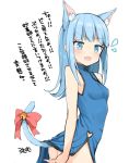  animal_ears artist_name bangs bell blue_dress blue_eyes blue_hair blunt_bangs bow cat_ears cat_tail china_dress chinese_clothes commentary cowboy_shot dress flying_sweatdrops hatsukaze_(kantai_collection) jingle_bell kamu_(geeenius) kantai_collection long_hair no_panties open_mouth red_bow simple_background solo tail tail_bow translated wavy_mouth white_background 