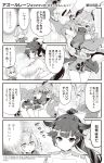  4koma :d :o ^_^ animal_ears arm_up azur_lane bangs bare_shoulders blush bow breasts cleavage closed_eyes comic commentary crown curled_horns eyebrows_visible_through_hair face_mask fishnets gloves greyscale hair_between_eyes hair_bow hair_ribbon hand_on_hip high_ponytail highres hori_(hori_no_su) horns jacket javelin_(azur_lane) kirishima_(azur_lane) large_breasts leaning_forward long_hair long_sleeves mask medium_breasts military_jacket mini_crown monochrome multiple_girls ninja_mask official_art one_eye_closed open_mouth outstretched_arm parted_lips ponytail ribbon smile sparkle speech_bubble sweat takao_(azur_lane) translated v very_long_hair wide_sleeves 