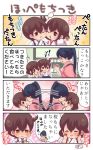  4koma :3 akagi_(kantai_collection) black_hair blush brown_eyes brown_hair child closed_eyes comic fingers_together highres houshou_(kantai_collection) japanese_clothes kaga_(kantai_collection) kantai_collection kimono kiss motion_lines multiple_girls open_mouth pako_(pousse-cafe) ponytail side_ponytail speech_bubble translation_request younger 