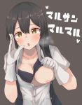  bangs black_bra black_hair black_vest blush bra bra_lift breasts buttons collarbone commentary_request gloves grey_background hair_ornament hairclip highres kantai_collection long_hair medium_breasts nipples one_breast_out open_mouth oppai_challenge oyashio_(kantai_collection) shirt short_sleeves solo translation_request unbuttoned unbuttoned_shirt underwear vest wasumi_kei white_gloves white_shirt yellow_eyes 