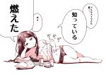  arulumaya belly_rub can casual chips food full_body granblue_fantasy greyscale head_rest long_hair lying mole mole_under_eye monochrome navel on_side open_mouth pointy_ears potato_chips satsuki_imonet short_shorts shorts solo translation_request 