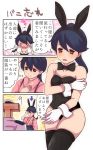  animal_ears black_hair black_hairband black_leotard blush bow bowtie breasts brown_eyes bunny_ears bunnysuit cleavage comic detached_collar directional_arrow fake_animal_ears flying_sweatdrops frown gloves hairband hat highres houshou_(kantai_collection) japanese_clothes kantai_collection kimono leotard medium_breasts military military_hat military_uniform open_mouth pako_(pousse-cafe) salute smile speech_bubble t-head_admiral thighhighs thought_bubble translated uniform white_gloves wrist_cuffs 