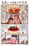  :3 ? akagi_(kantai_collection) bare_shoulders black_hair blue_eyes brown_eyes brown_hair character_name child closed_eyes comic detached_sleeves eating food food_on_face fork fruit hand_on_another's_head happy_birthday heart highres houshou_(kantai_collection) japanese_clothes kaga_(kantai_collection) kantai_collection kimono kongou_(kantai_collection) nontraditional_miko pako_(pousse-cafe) ponytail ribbon-trimmed_sleeves ribbon_trim shouji side_ponytail sidelocks sliding_doors smile speech_bubble strawberry strawberry_shortcake translation_request younger 