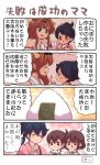  4koma :3 akagi_(kantai_collection) black_hair blue_eyes brown_eyes brown_hair child closed_eyes comic food hands_together headgear highres houshou_(kantai_collection) index_finger_raised japanese_clothes kaga_(kantai_collection) kantai_collection kimono kongou_(kantai_collection) nontraditional_miko onigiri open_mouth pako_(pousse-cafe) ponytail side_ponytail smile speech_bubble tearing_up tears translation_request younger 