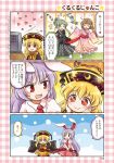  ^_^ animal_ears blonde_hair brown_hair bunny_ears closed_eyes comic green_hair hat head_rest heart japanese_clothes junko_(touhou) lavender_hair long_hair multiple_girls necktie nishida_satono obi_spin open_mouth outstretched_arms partially_translated pink_skirt pote_(ptkan) puffy_short_sleeves puffy_sleeves red_eyes red_neckwear reisen_udongein_inaba short_sleeves skirt sleeves_past_wrists socks speech_bubble star star-shaped_pupils sweatdrop symbol-shaped_pupils teireida_mai television touhou translation_request unmoving_pattern very_long_hair watching_television wide_sleeves 